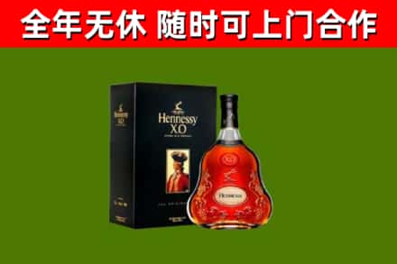 新乡烟酒回收轩尼诗XO.jpg